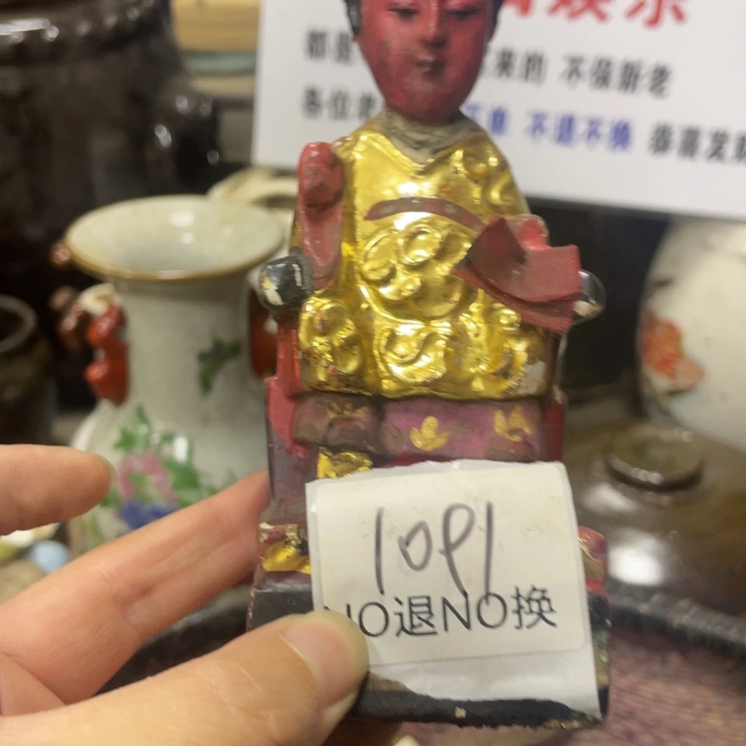 刘***雷琉璃/树脂/塑料类1091号工艺品