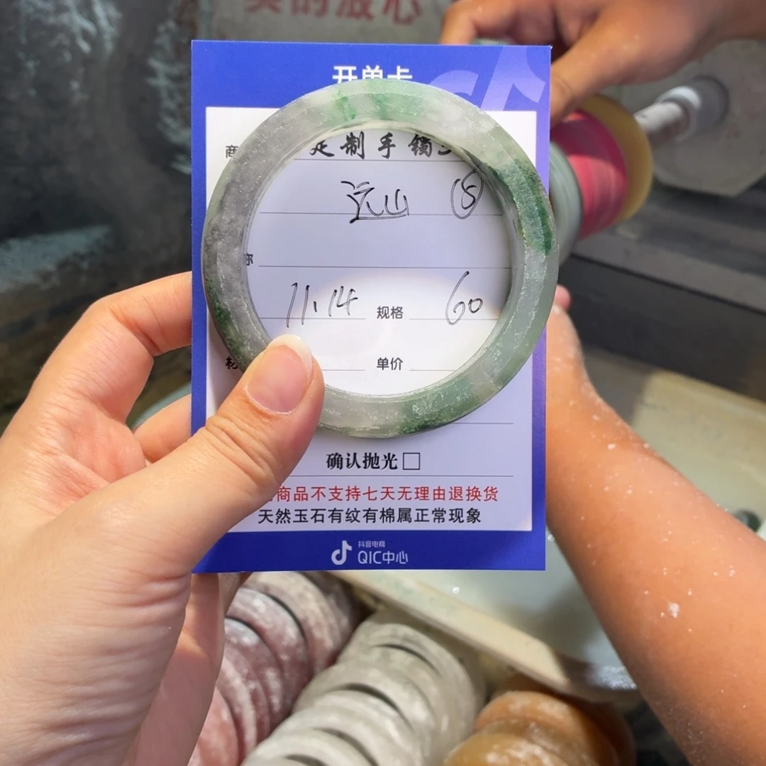 远***山石英质玉未镶嵌手镯