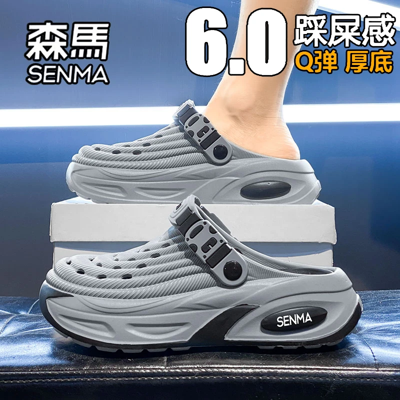 森马洞洞鞋男款夏季2026新款户外防滑软底6.0踩屎感沙滩包头拖鞋商品图