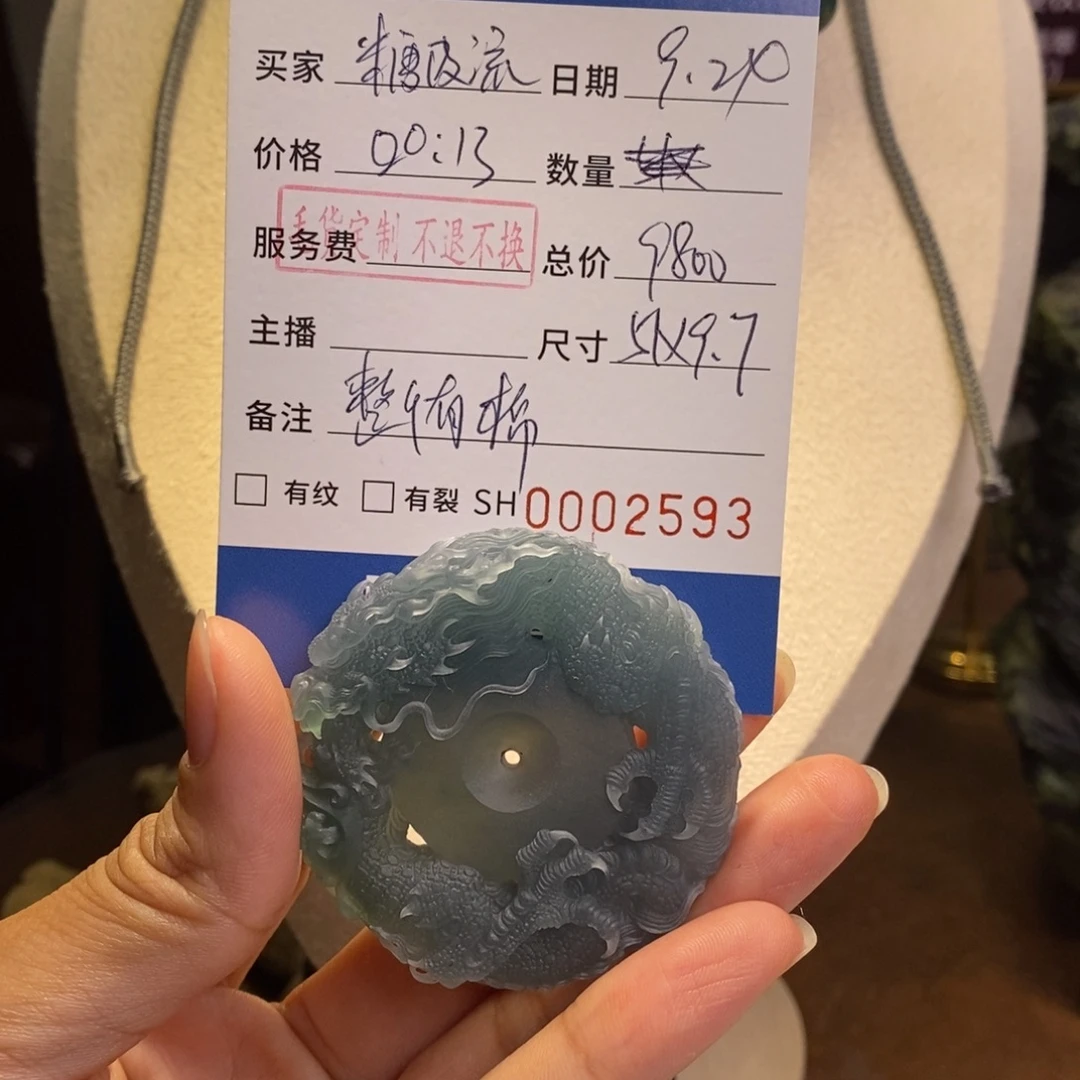 糖***对未镶嵌定制翡翠111