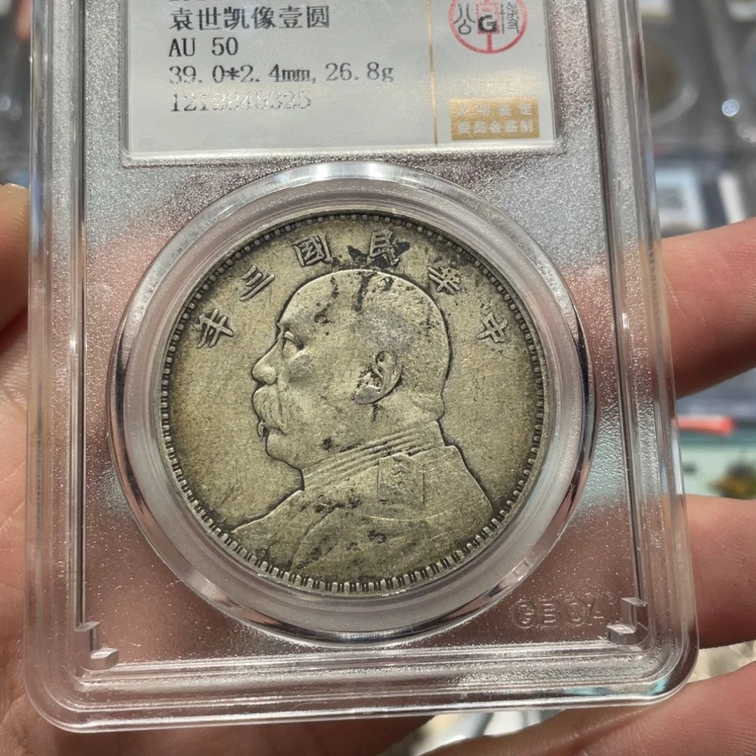 银公博评级AU50大头银币5325
