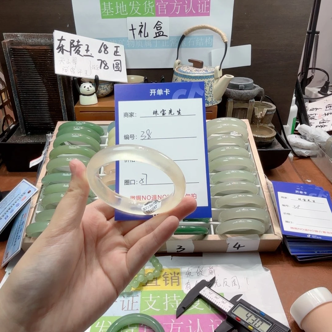 石英岩玉手镯未镶嵌38