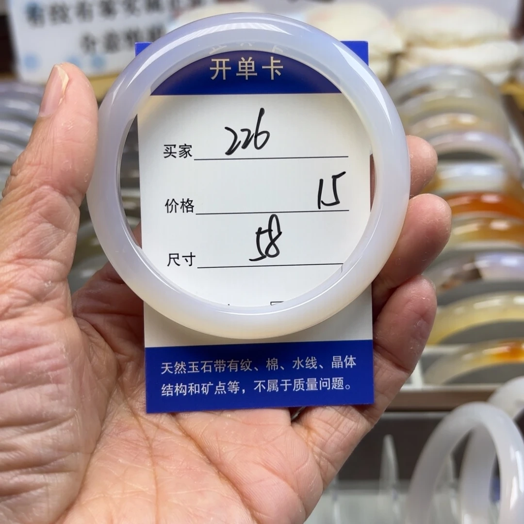 玛瑙/玉髓未镶嵌手镯226