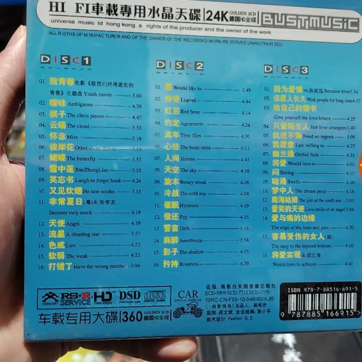 王菲 致青春 无损音乐CD三碟装精选集