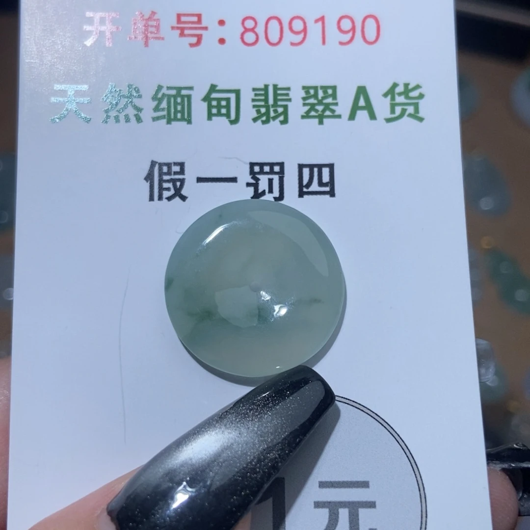 翡翠未镶嵌颈饰天然