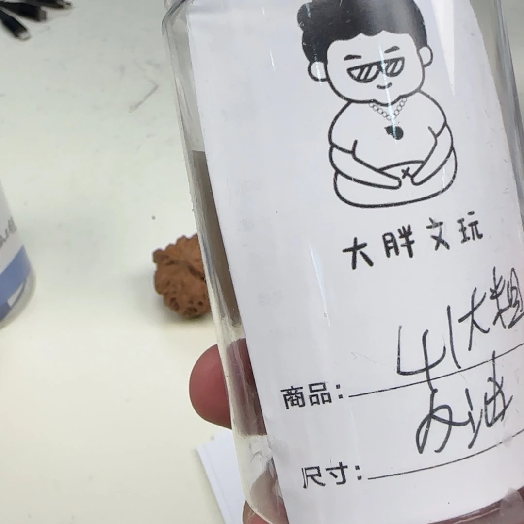 文玩核桃把件41大粗筋