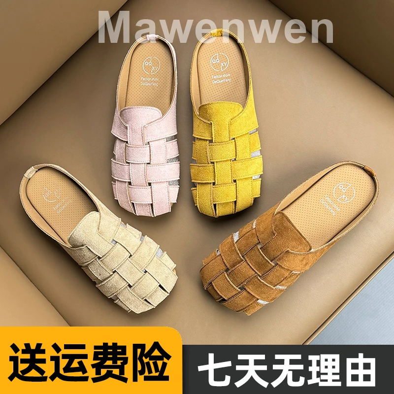 韩版编织镂空包头半拖鞋女夏季外穿软底2025新款平底防滑勃肯凉拖