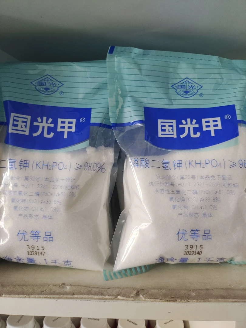磷酸二氢钾（1千克）钾肥磷肥适用于果树瓜果蔬菜的叶面蔬菜专用