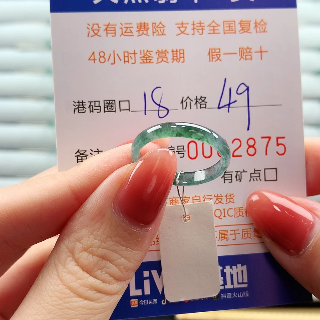 翡翠未镶嵌戒指翡翠