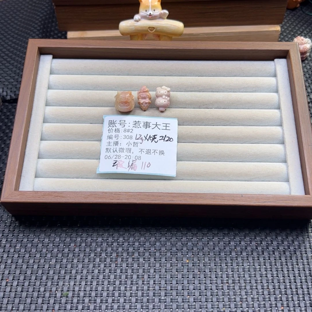 惹***王石英质玉未镶嵌珠宝半成品