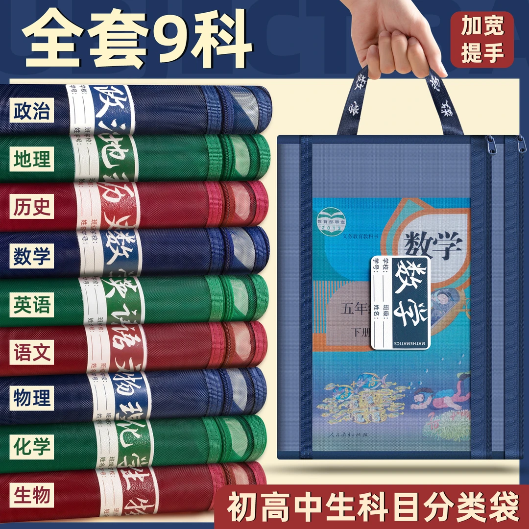科目分类袋大容量A4加厚手提作业袋学生文件袋透明拉链网纱收纳袋