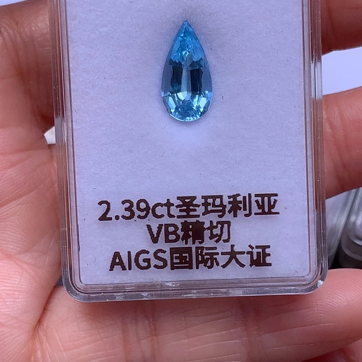 海蓝宝石裸石2.39克拉圣玛利海蓝宝