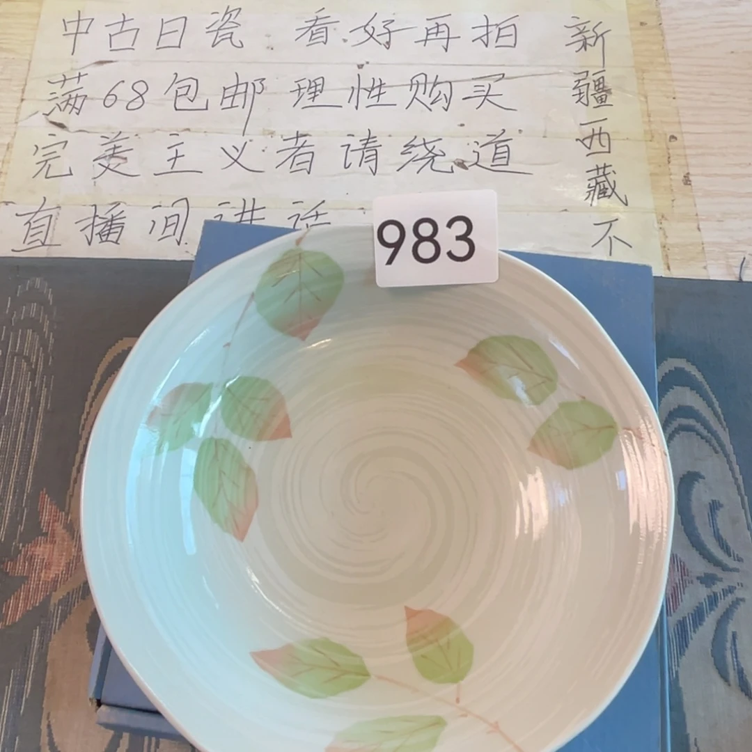 满68包邮，默认微瑕NO退NO换