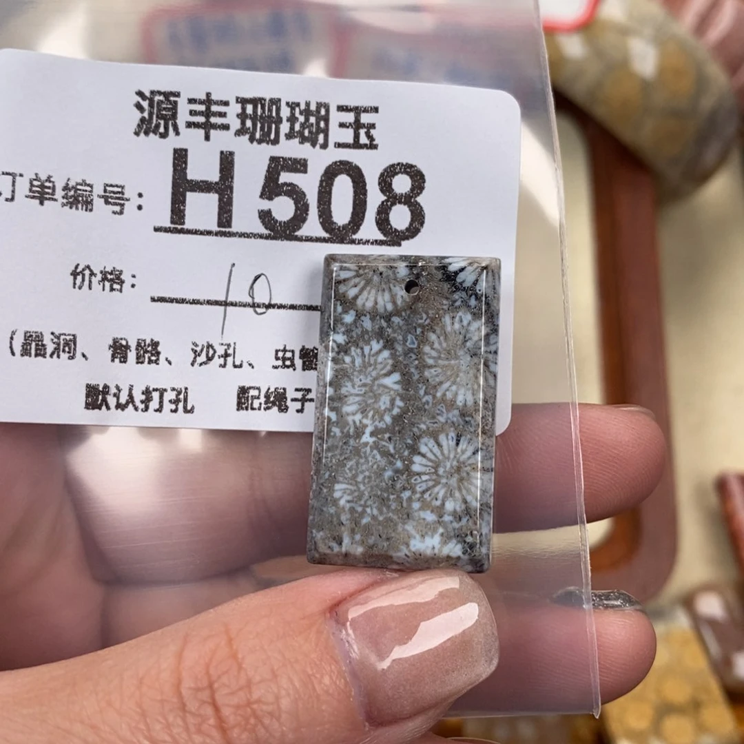 硅化玉颈饰未镶嵌桃*.