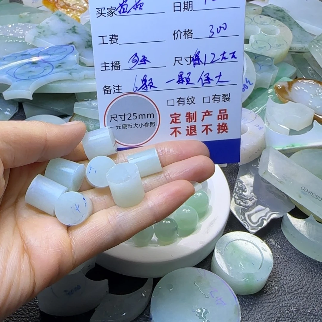 定制翡翠未镶嵌苗**m定制