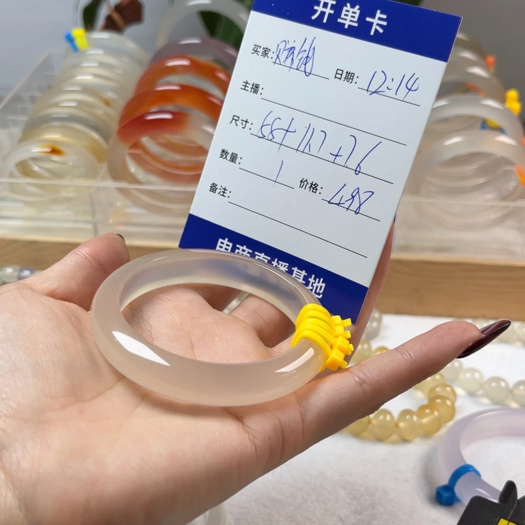 玛瑙/玉髓未镶嵌手镯