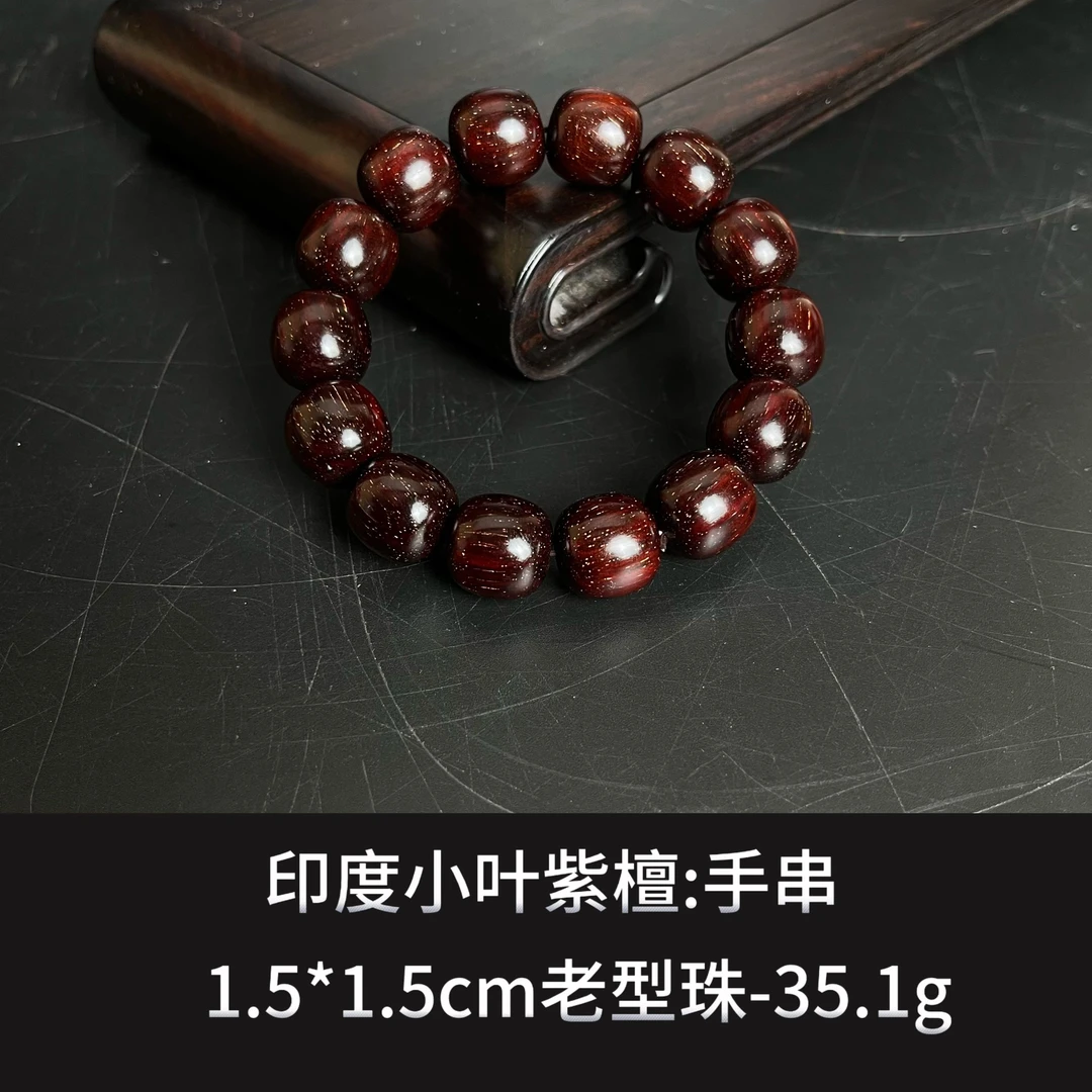 印度小叶紫檀 手串 老型珠--9960