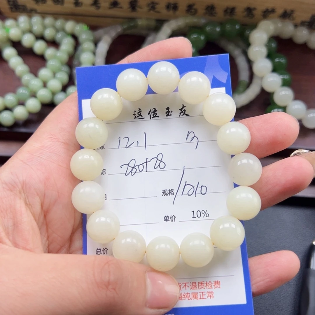 未镶嵌手链和田玉多