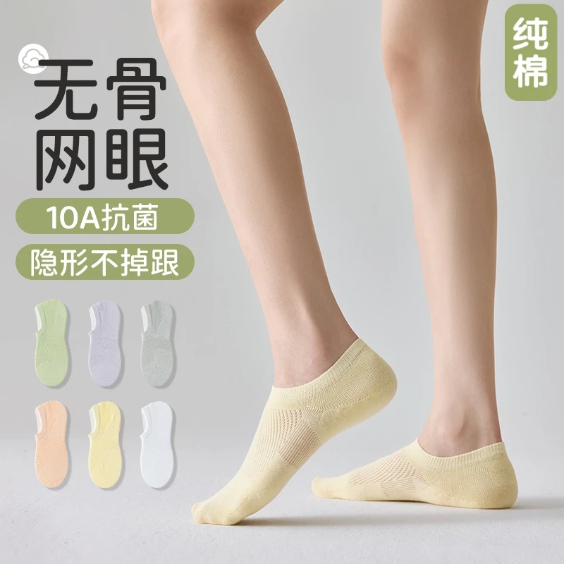 【无骨隐形船袜】女士夏季薄款低帮网眼浅口透气10A抗菌防臭隐形袜