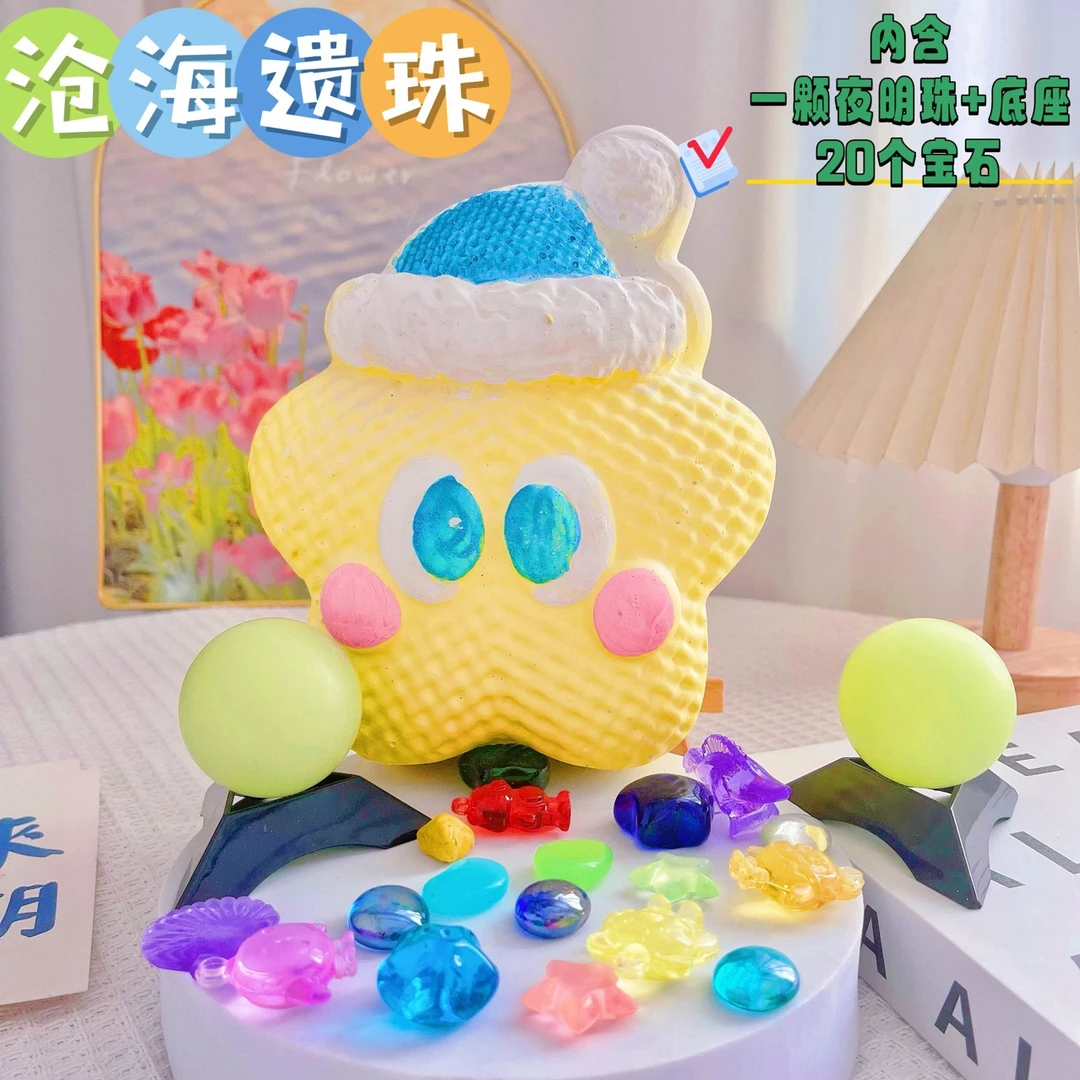 夜明珠考古挖掘玩具适合的宝石益智玩具儿童石膏小孩