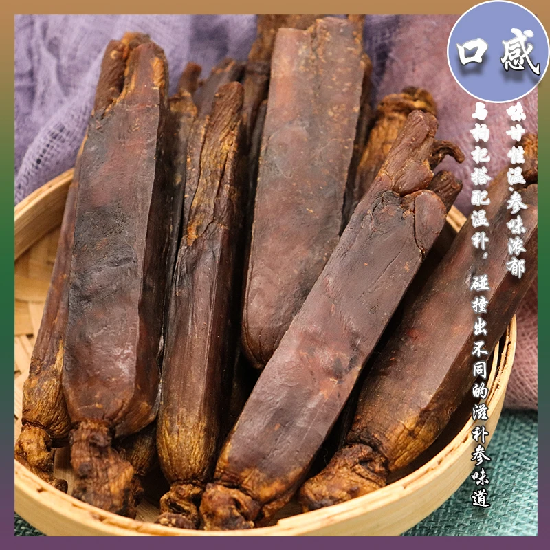 长白山人参整支十年高丽参正品500g无糖别直参红参切片礼盒装足年