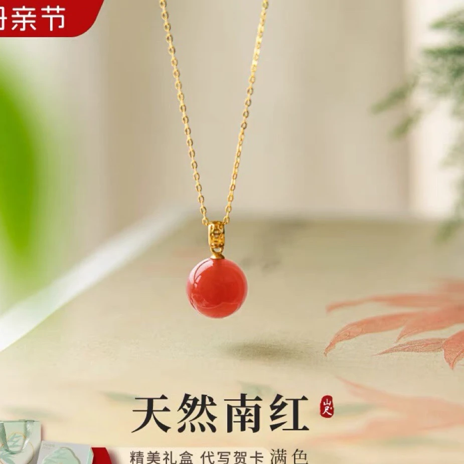 红色项链南红玛瑙吊坠单坠新中式天然玉石南红吊坠18K金女赤韵
