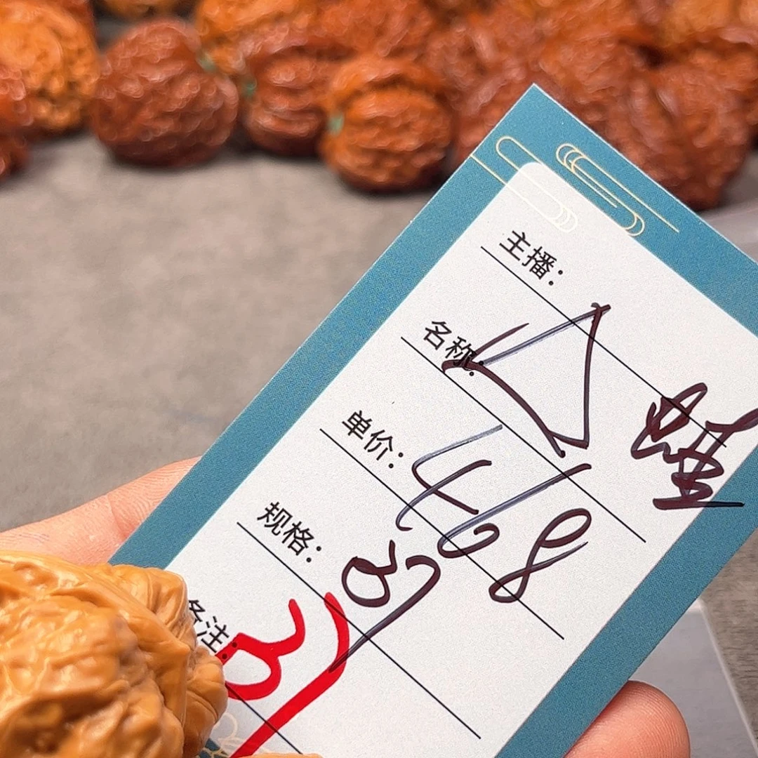 文玩核桃把件三十七