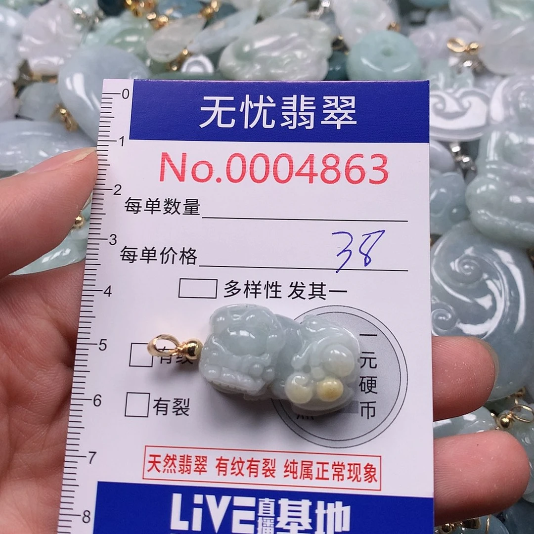 吊坠(不含链)未镶嵌翡翠
