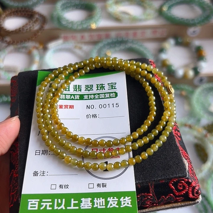 未镶嵌手链翡翠手串115
