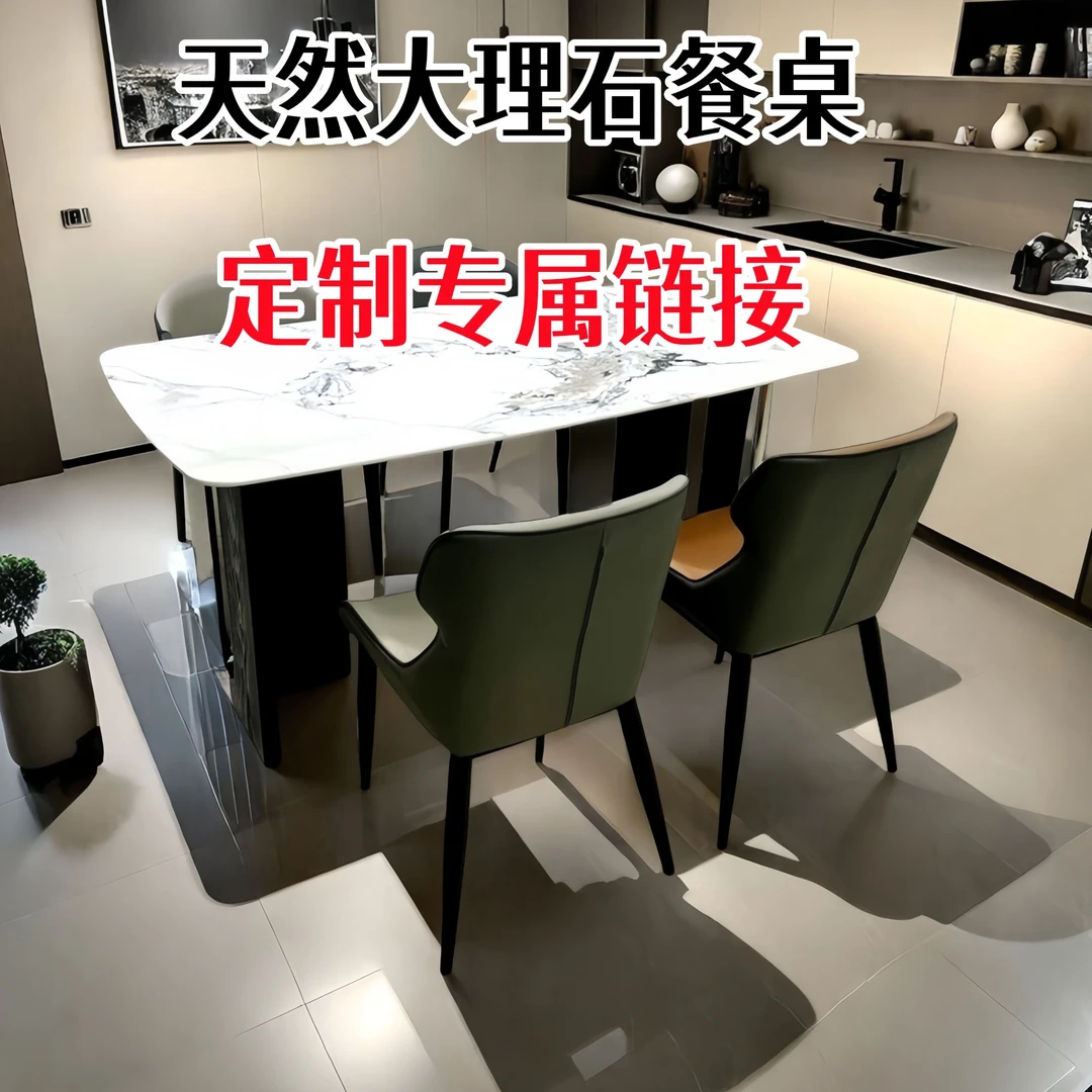 （定制专属链接）天然大理石超晶石餐桌意式极简长方形餐桌家用餐桌