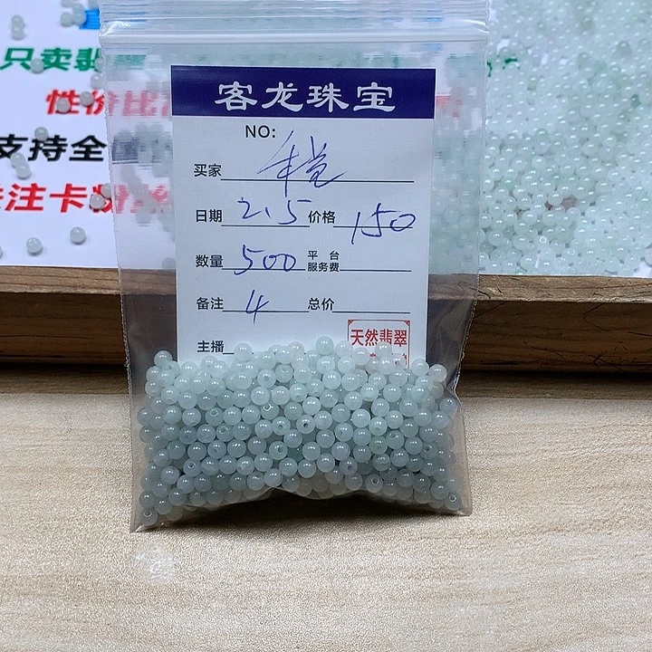 翡翠颈饰未镶嵌程*