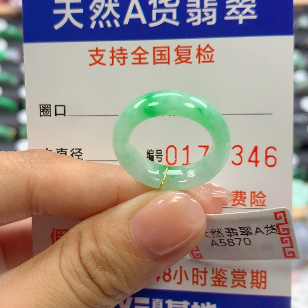洋***️未镶嵌戒指翡翠12圈口