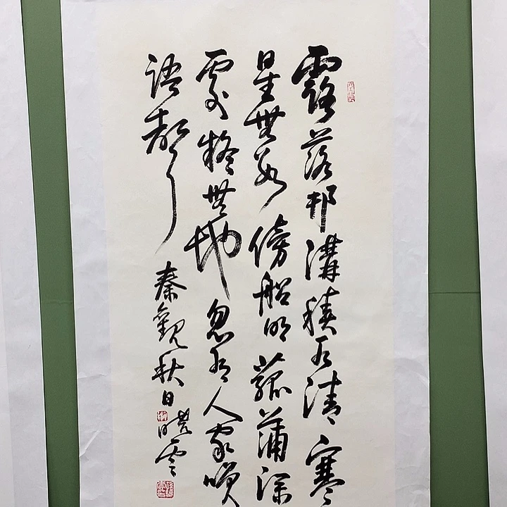 横款精品书法作品展