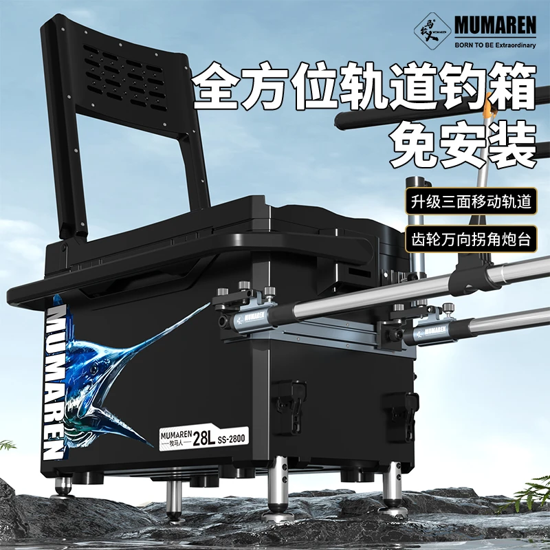 牧马人28升高硬钓箱全套免安装轨道多功能钓鱼箱钓鱼桶垂钓台钓箱