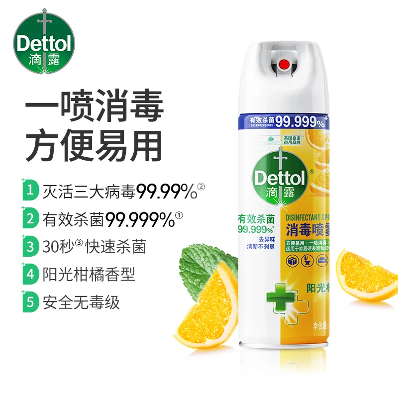 滴露去味消毒喷雾454ml厕所衣物消毒马桶鞋子除臭杀菌空气清新