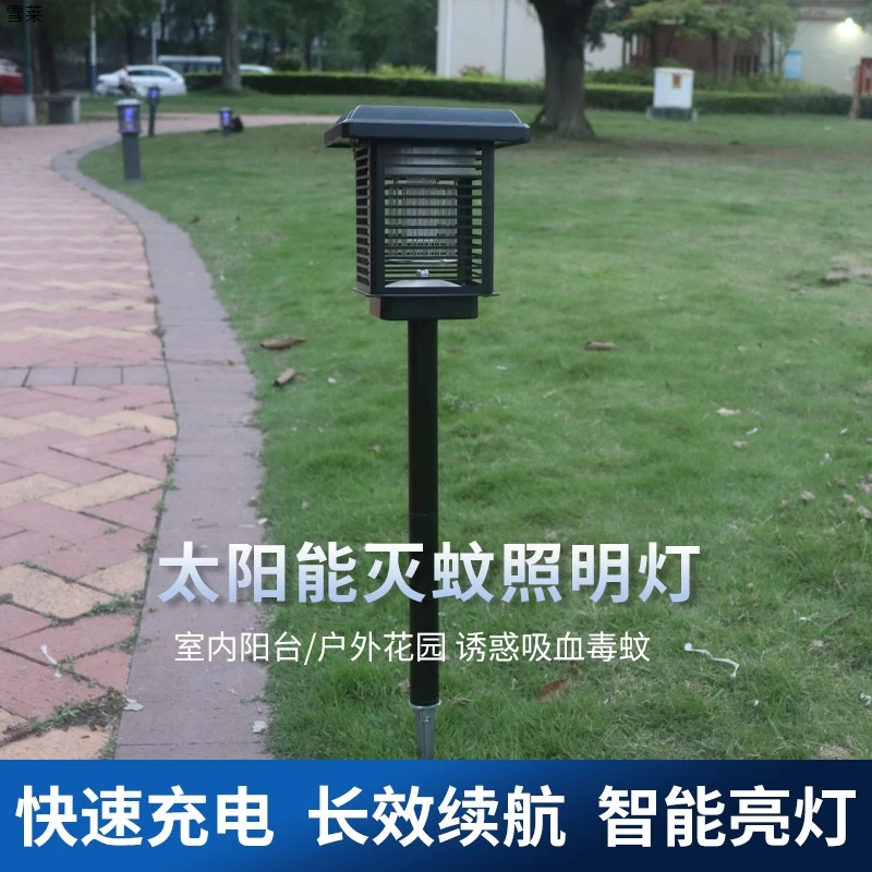 庭院太阳能灭蚊灯户外广场花园电击灭蚊灯室外防水充电驱蚊