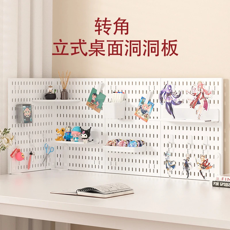 洞洞板桌面夹式板可立书房宿舍书桌置物架DIY收纳神器装饰展示架
