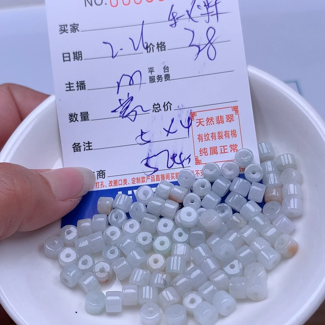 翡翠手链足铂镶嵌秋*