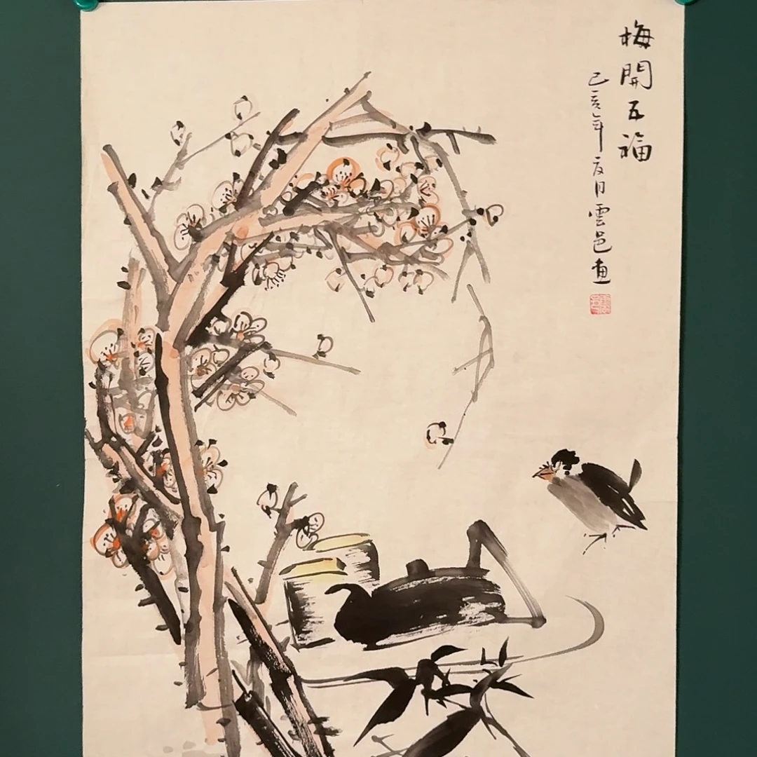 书法云邑的国画作品