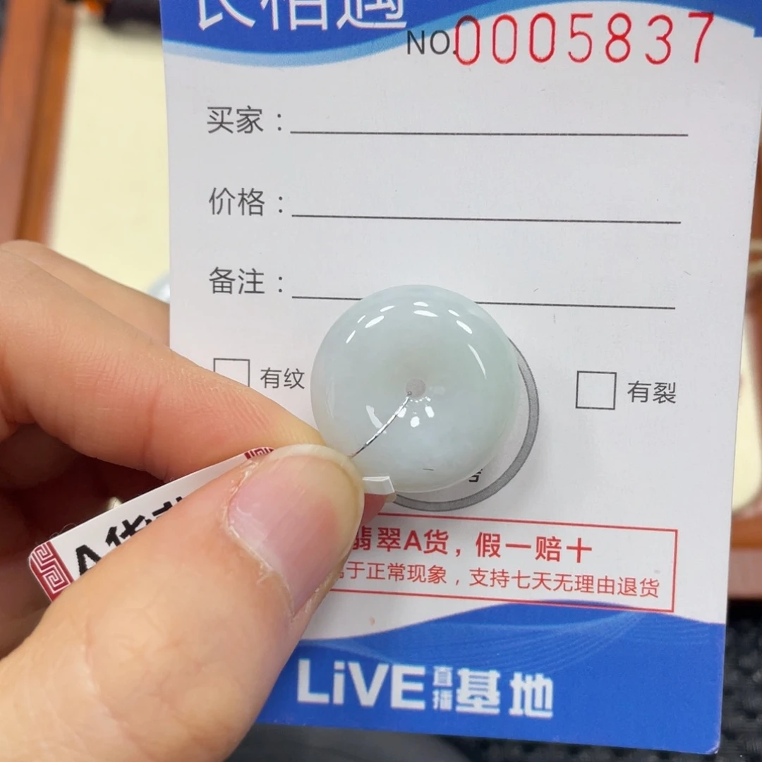 颈饰未镶嵌翡翠翡翠吊坠5837