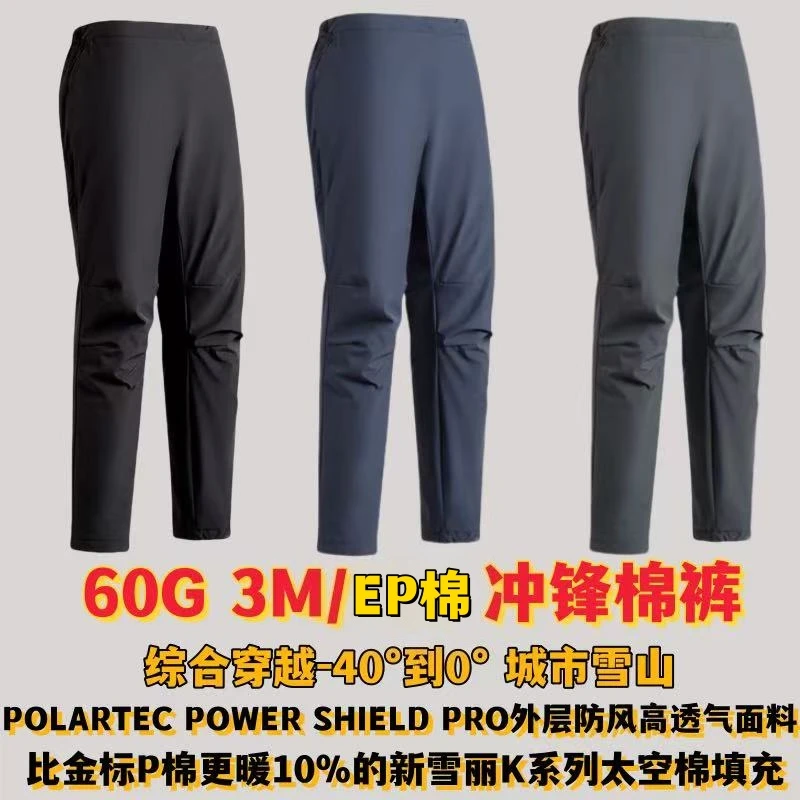 御寒性能怪兽！3M新雪丽保暖棉裤男冬季户外防风保暖通勤加厚长裤