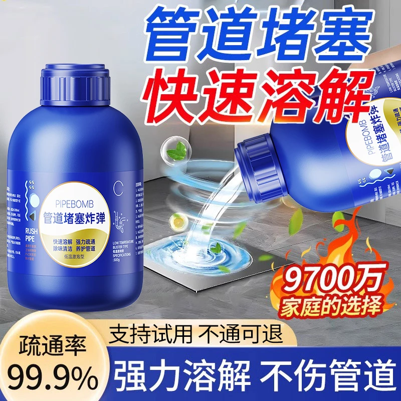 管道疏通剂卫生间厨房下水道溶解食物残渣除菌除臭味堵塞疏通神器