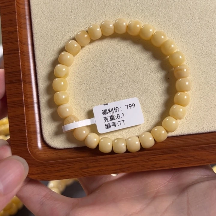手链琥珀未镶嵌8.1mm精工老型浓白蜡TT