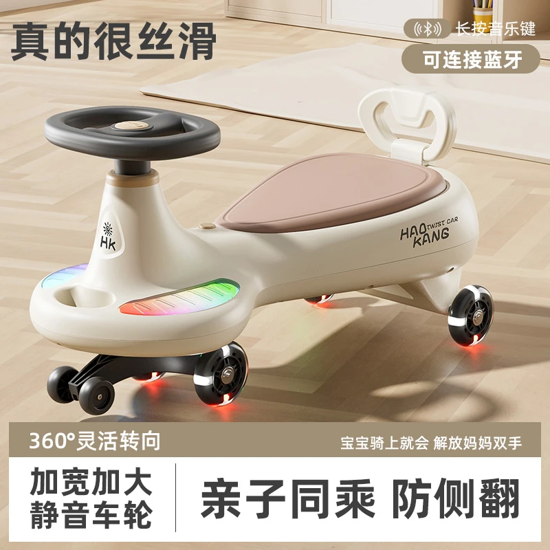 儿童扭扭车1-8岁宝宝摇摆车万向轮溜溜车滑行车大人可坐玩具童车1