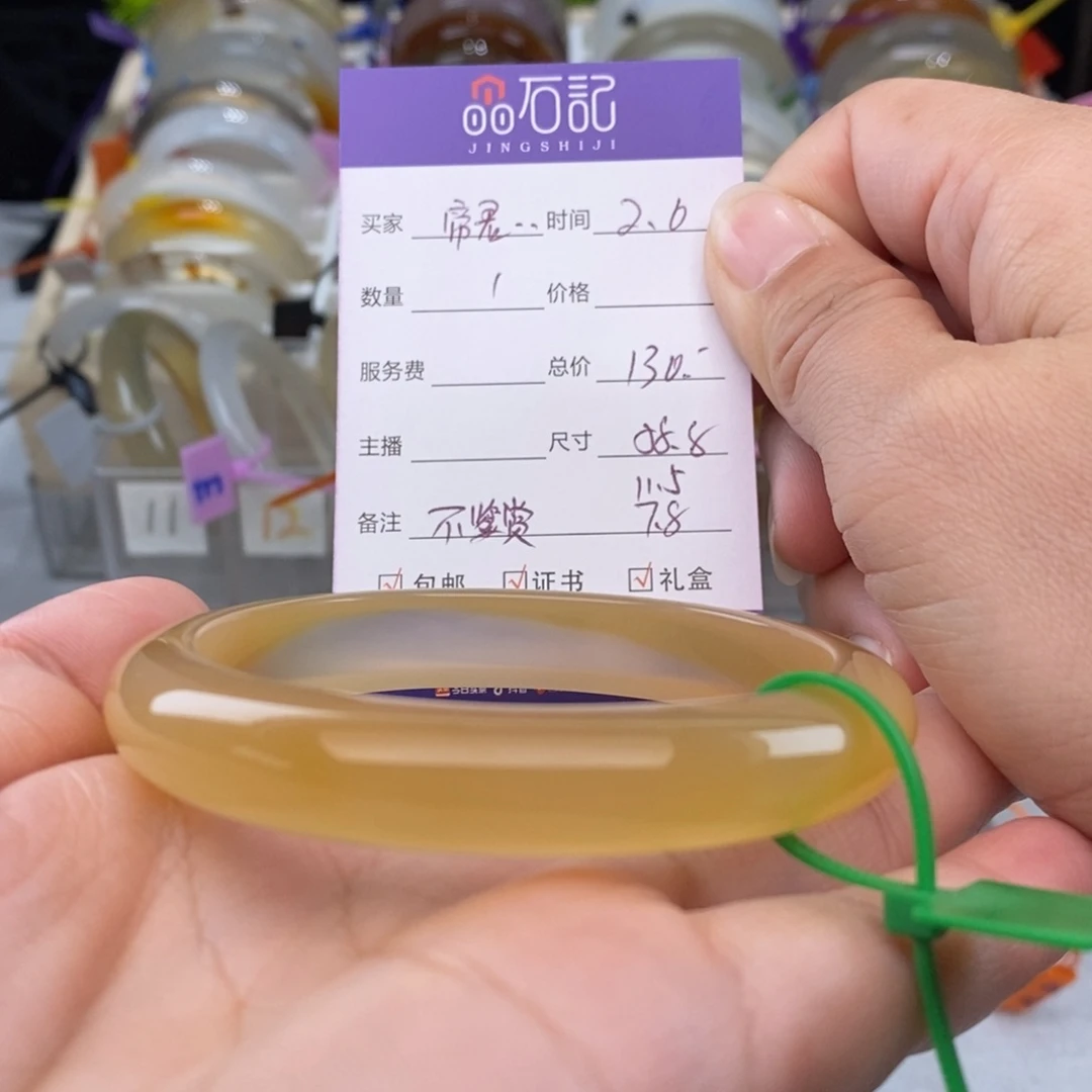 玛瑙/玉髓手镯未镶嵌帝****子