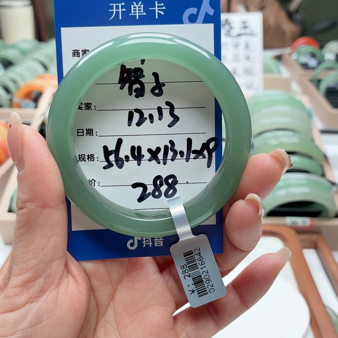 智***学石英质玉未镶嵌手镯