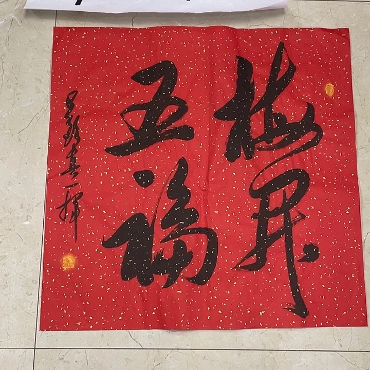 书法Lvqinzhenshufa