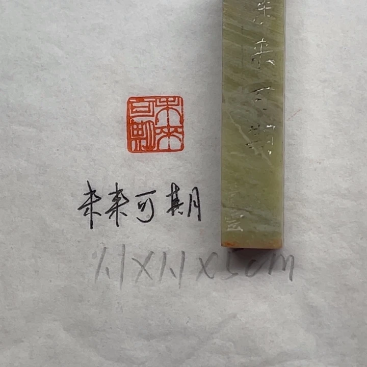 印石青田石未来可期