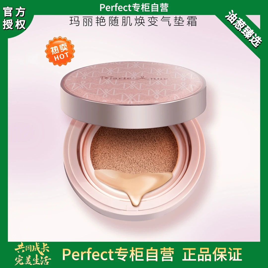 【正品】轻薄遮瑕随肌焕变气垫