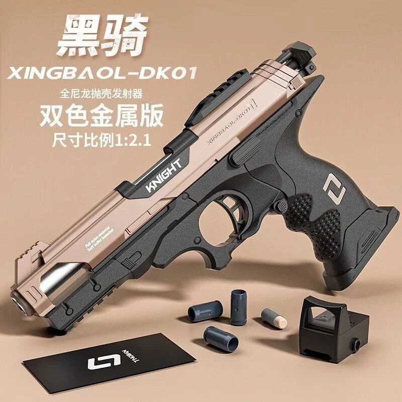 黑骑软弹小手玩具枪格洛克可发射可抛壳机械手枪模型儿童生日礼